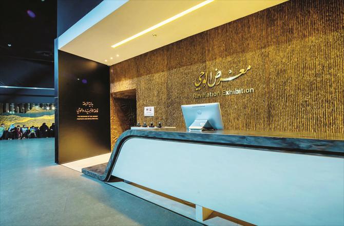 مکہ مکرمہ میں اپنی نوعیت کا منفرد’حرا ثقافتی مرکز‘توجہ کا مرکز